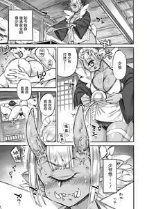 Page 5 of Ayame no Noroi - preview thumbnail