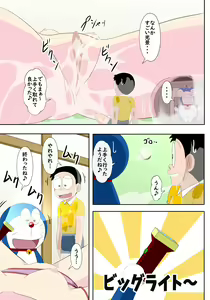 Page 18 of SZK no hazukashī tsuitachi - preview thumbnail