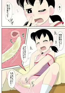 Page 3 of SZK no hazukashī tsuitachi - preview thumbnail