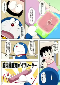 Page 9 of SZK no hazukashī tsuitachi - preview thumbnail