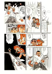Page 16 of BOYS COMPLETE Gentei Fukkoku Saihan - preview thumbnail