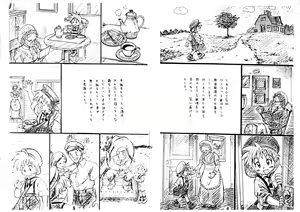 Page 3 of BOYS COMPLETE Gentei Fukkoku Saihan - preview thumbnail