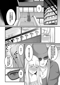 Page 105 of Anata no Mama ni Naritakute - I want to be your real mom. | 想成為你心中最愛的馬麻 (decensored) - preview thumbnail