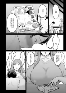 Page 123 of Anata no Mama ni Naritakute - I want to be your real mom. | 想成為你心中最愛的馬麻 (decensored) - preview thumbnail
