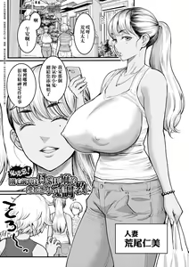 Page 126 of Anata no Mama ni Naritakute - I want to be your real mom. | 想成為你心中最愛的馬麻 (decensored) - preview thumbnail