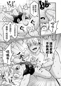 Page 138 of Anata no Mama ni Naritakute - I want to be your real mom. | 想成為你心中最愛的馬麻 (decensored) - preview thumbnail