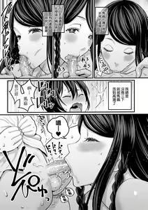 Page 160 of Anata no Mama ni Naritakute - I want to be your real mom. | 想成為你心中最愛的馬麻 (decensored) - preview thumbnail
