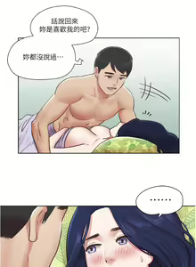 Page 1016 of 单身女子公寓 | 單身女子公寓 1-41 END - preview thumbnail