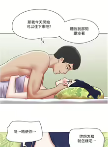 Page 1018 of 单身女子公寓 | 單身女子公寓 1-41 END - preview thumbnail