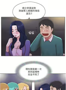 Page 1020 of 单身女子公寓 | 單身女子公寓 1-41 END - preview thumbnail