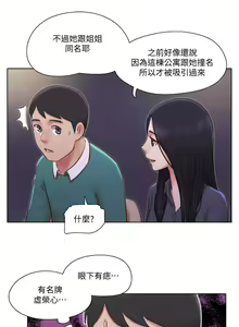 Page 1024 of 单身女子公寓 | 單身女子公寓 1-41 END - preview thumbnail