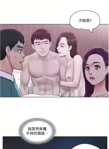 Page 1026 of 单身女子公寓 | 單身女子公寓 1-41 END - preview thumbnail