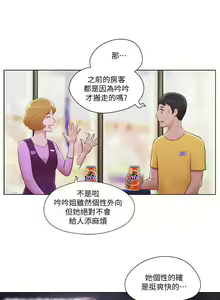 Page 108 of 单身女子公寓 | 單身女子公寓 1-41 END - preview thumbnail