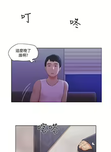 Page 116 of 单身女子公寓 | 單身女子公寓 1-41 END - preview thumbnail