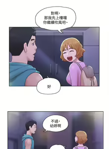 Page 126 of 单身女子公寓 | 單身女子公寓 1-41 END - preview thumbnail