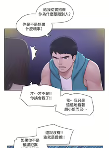 Page 135 of 单身女子公寓 | 單身女子公寓 1-41 END - preview thumbnail