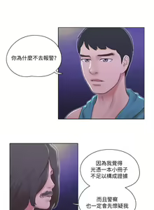 Page 139 of 单身女子公寓 | 單身女子公寓 1-41 END - preview thumbnail