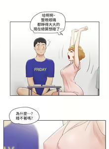 Page 157 of 单身女子公寓 | 單身女子公寓 1-41 END - preview thumbnail