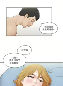 Page 182 of 单身女子公寓 | 單身女子公寓 1-41 END - preview thumbnail