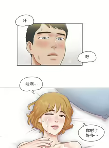 Page 188 of 单身女子公寓 | 單身女子公寓 1-41 END - preview thumbnail