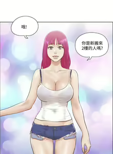 Page 19 of 单身女子公寓 | 單身女子公寓 1-41 END - preview thumbnail