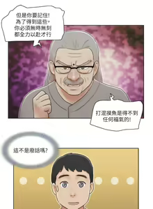 Page 211 of 单身女子公寓 | 單身女子公寓 1-41 END - preview thumbnail