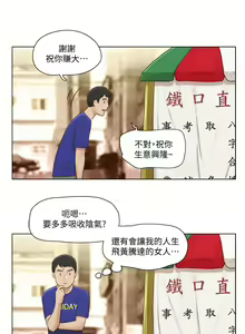 Page 213 of 单身女子公寓 | 單身女子公寓 1-41 END - preview thumbnail