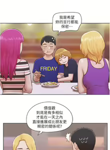 Page 215 of 单身女子公寓 | 單身女子公寓 1-41 END - preview thumbnail