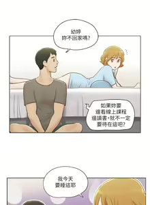 Page 221 of 单身女子公寓 | 單身女子公寓 1-41 END - preview thumbnail