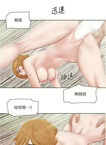 Page 236 of 单身女子公寓 | 單身女子公寓 1-41 END - preview thumbnail
