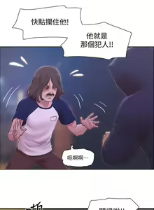Page 261 of 单身女子公寓 | 單身女子公寓 1-41 END - preview thumbnail
