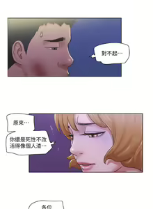 Page 271 of 单身女子公寓 | 單身女子公寓 1-41 END - preview thumbnail