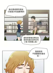 Page 290 of 单身女子公寓 | 單身女子公寓 1-41 END - preview thumbnail