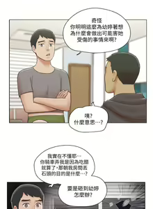 Page 298 of 单身女子公寓 | 單身女子公寓 1-41 END - preview thumbnail