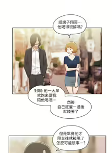 Page 300 of 单身女子公寓 | 單身女子公寓 1-41 END - preview thumbnail