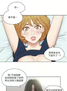 Page 312 of 单身女子公寓 | 單身女子公寓 1-41 END - preview thumbnail
