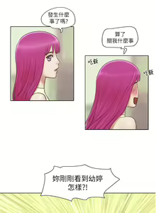 Page 318 of 单身女子公寓 | 單身女子公寓 1-41 END - preview thumbnail