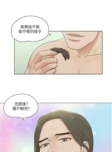 Page 327 of 单身女子公寓 | 單身女子公寓 1-41 END - preview thumbnail