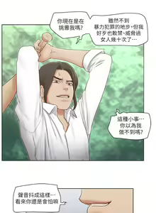 Page 351 of 单身女子公寓 | 單身女子公寓 1-41 END - preview thumbnail
