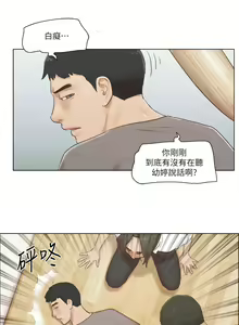 Page 363 of 单身女子公寓 | 單身女子公寓 1-41 END - preview thumbnail