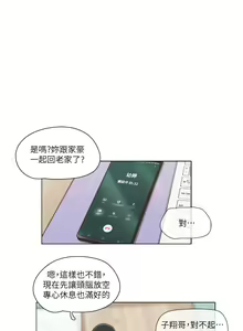 Page 365 of 单身女子公寓 | 單身女子公寓 1-41 END - preview thumbnail