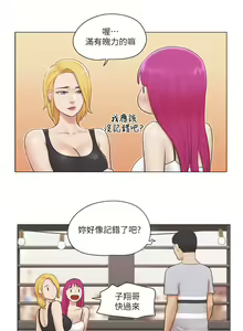 Page 367 of 单身女子公寓 | 單身女子公寓 1-41 END - preview thumbnail