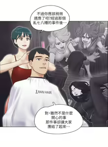 Page 380 of 单身女子公寓 | 單身女子公寓 1-41 END - preview thumbnail