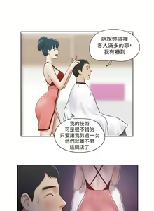 Page 388 of 单身女子公寓 | 單身女子公寓 1-41 END - preview thumbnail