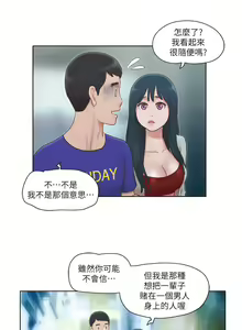 Page 411 of 单身女子公寓 | 單身女子公寓 1-41 END - preview thumbnail