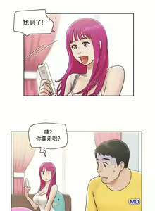 Page 44 of 单身女子公寓 | 單身女子公寓 1-41 END - preview thumbnail