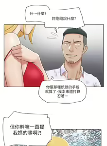 Page 457 of 单身女子公寓 | 單身女子公寓 1-41 END - preview thumbnail