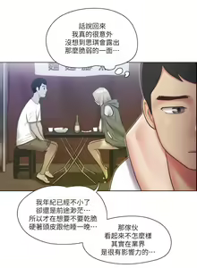 Page 474 of 单身女子公寓 | 單身女子公寓 1-41 END - preview thumbnail