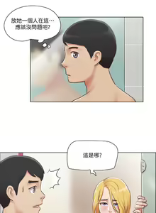 Page 480 of 单身女子公寓 | 單身女子公寓 1-41 END - preview thumbnail