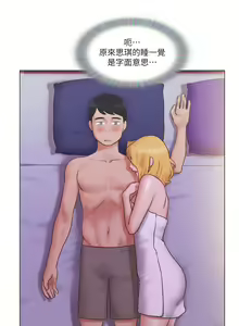 Page 486 of 单身女子公寓 | 單身女子公寓 1-41 END - preview thumbnail